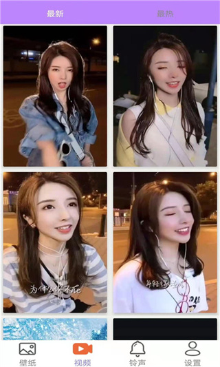 星空壁紙秀APP安卓版