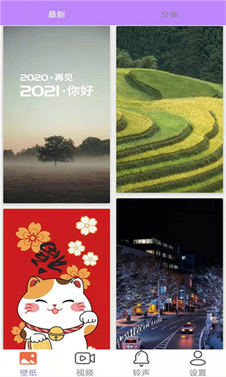 星空壁紙秀APP安卓版