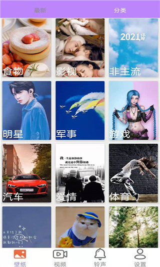 星空壁紙秀APP安卓版