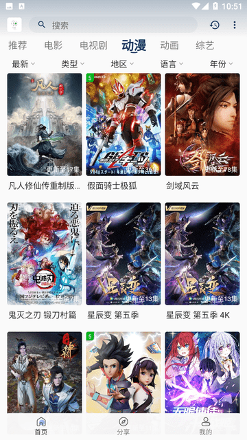 追憶影視無廣告純凈版