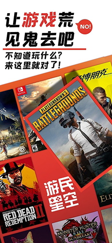 游民星空app(游戲免費(fèi)抽)官網(wǎng)版2023最新