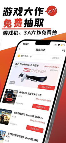 游民星空app(游戲免費(fèi)抽)官網(wǎng)版2023最新