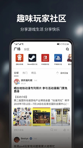 游民星空app官網(wǎng)版2023最新