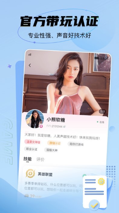 NN游戲社區(qū)app(互動開黑)安卓版