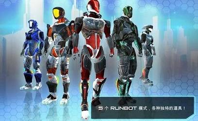 機(jī)器人跑酷手機(jī)版