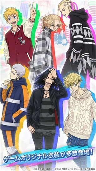 東京復仇者聯(lián)盟最新版