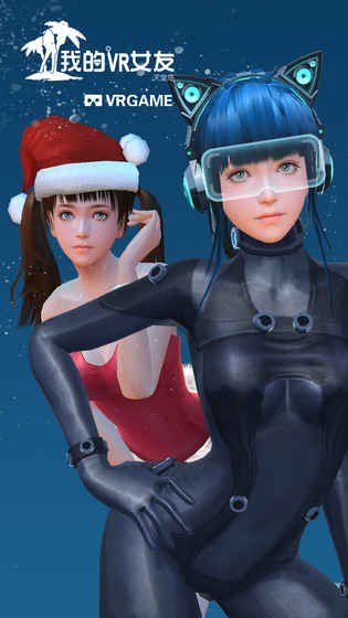 我的vr女友漢化版