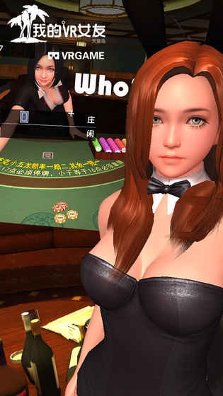 我的vr女友漢化版