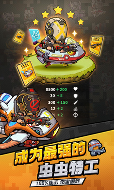 蟲蟲大作戰(zhàn)2無限金幣無限磚石版