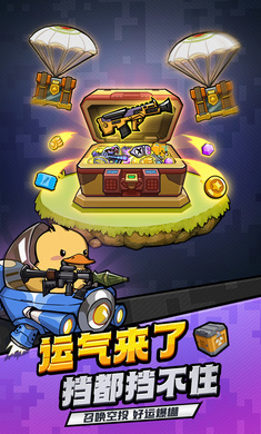 蟲蟲大作戰(zhàn)2無限金幣無限磚石版