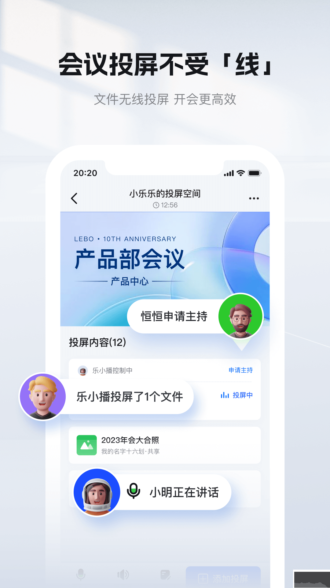 樂播投屏APP