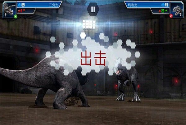 侏羅紀(jì)世界手游