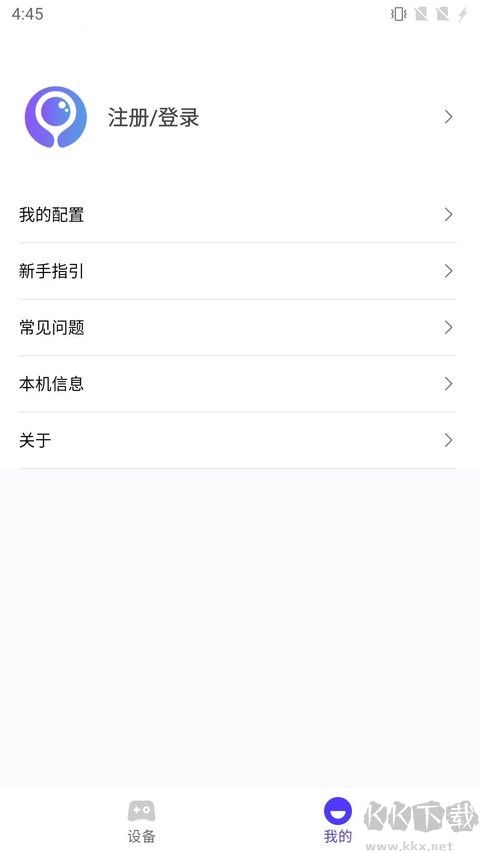 墨魚游戲助手app(工具插件)2023安卓版
