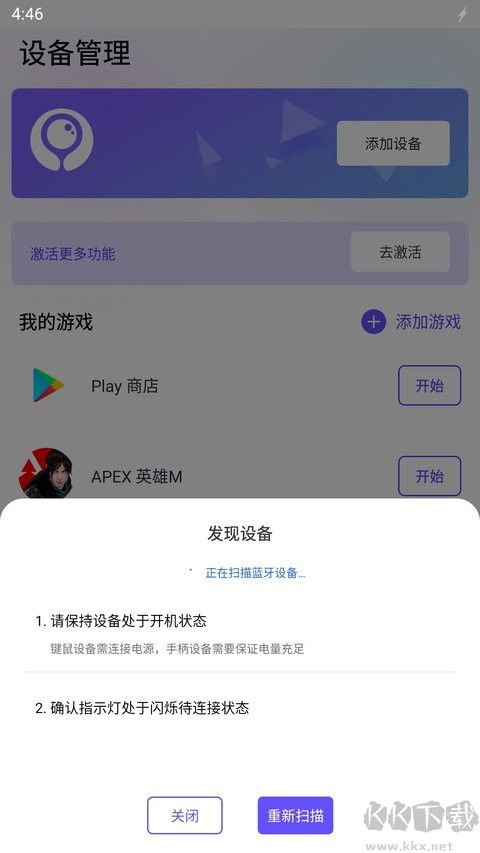 墨魚游戲助手app(工具插件)2023安卓版