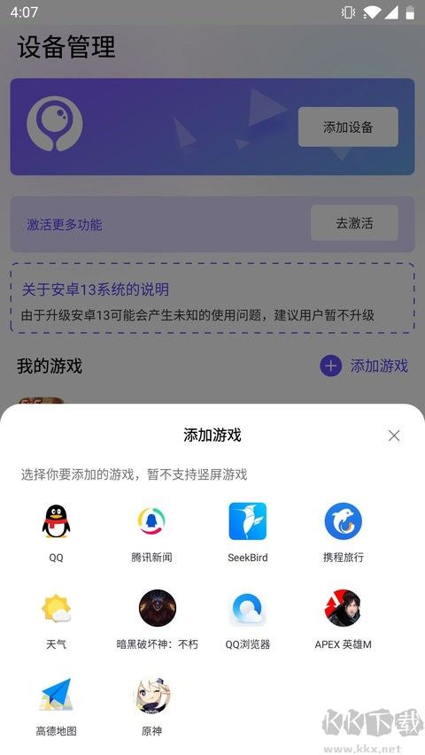 墨魚游戲助手app2023安卓版
