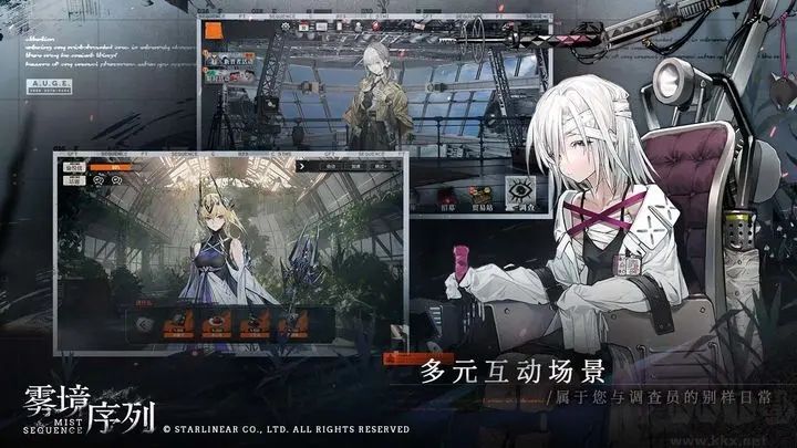 霧境序列測(cè)試版