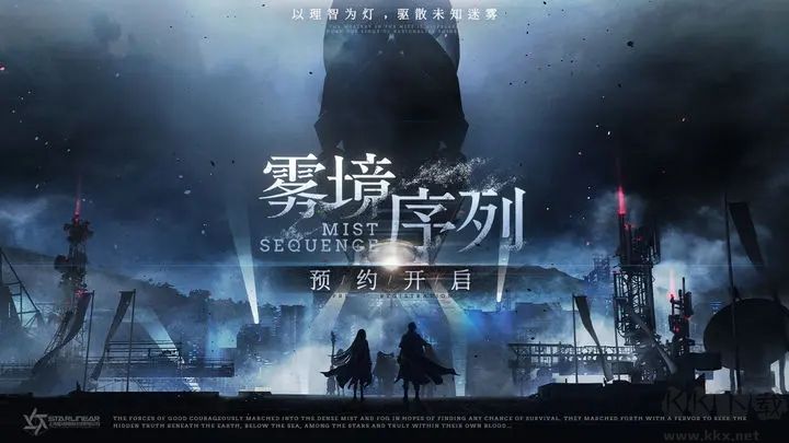 霧境序列測(cè)試版