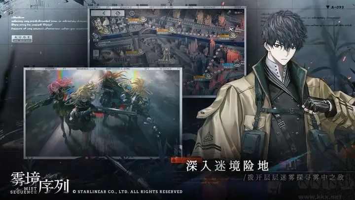 霧境序列測(cè)試版