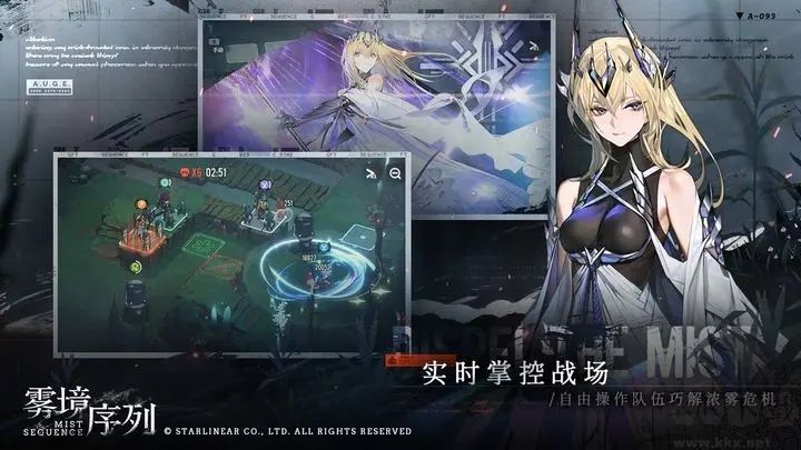 霧境序列測(cè)試版