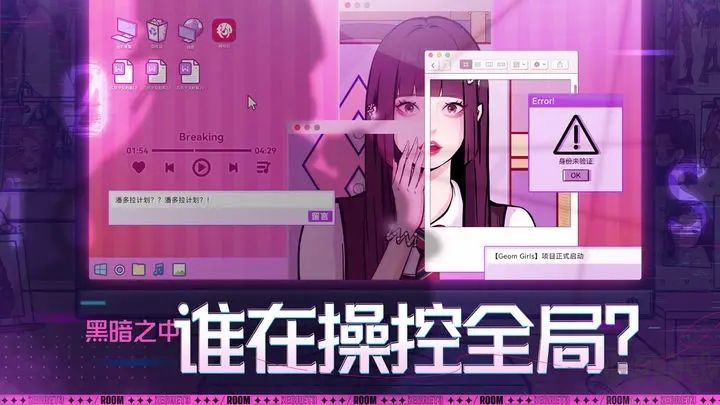 房間的秘密3：女團(tuán)回歸夜最新版