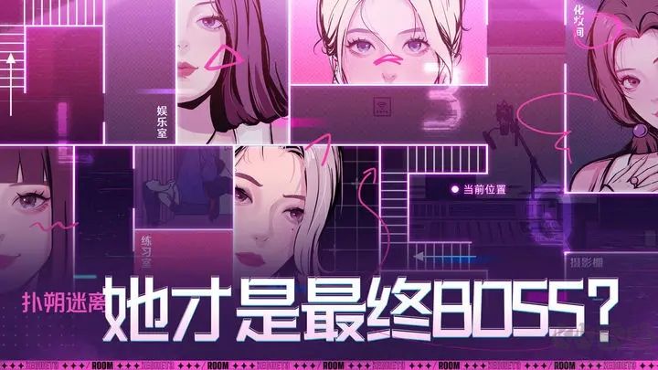 房間的秘密3：女團(tuán)回歸夜最新版