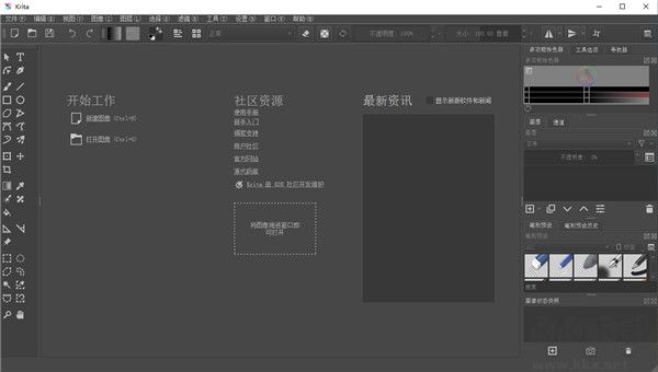 Krita繪畫(huà)軟件電腦版