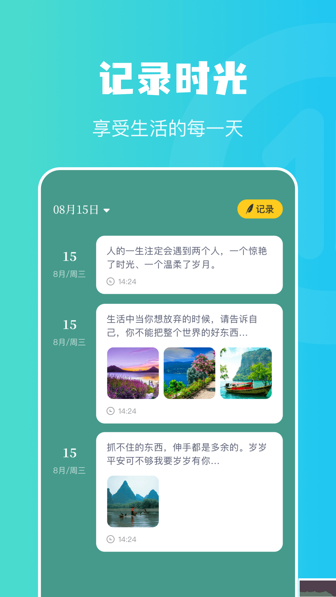 樹洞傾聽者兼職平臺(tái)