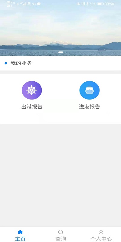 漁港通最新版本