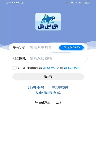 漁港通最新版本