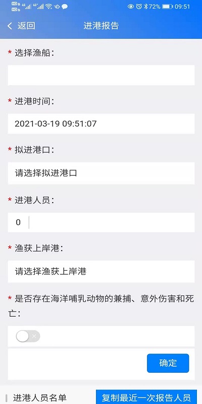 漁港通最新版本