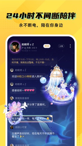 CM語(yǔ)音app(語(yǔ)音開(kāi)黑)2023安卓最新版