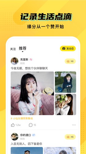 CM語(yǔ)音app(語(yǔ)音開(kāi)黑)2023安卓最新版