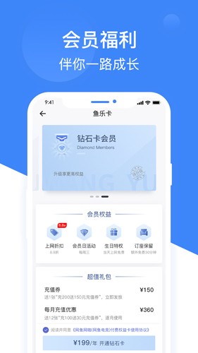 網(wǎng)魚app(智能訂座)官網(wǎng)版最新