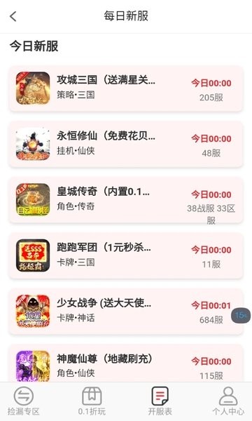 王牌游戲交易官網(wǎng)版