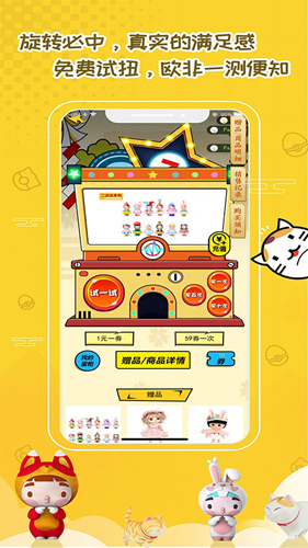 二次元手辦盲盒機app官方最新版