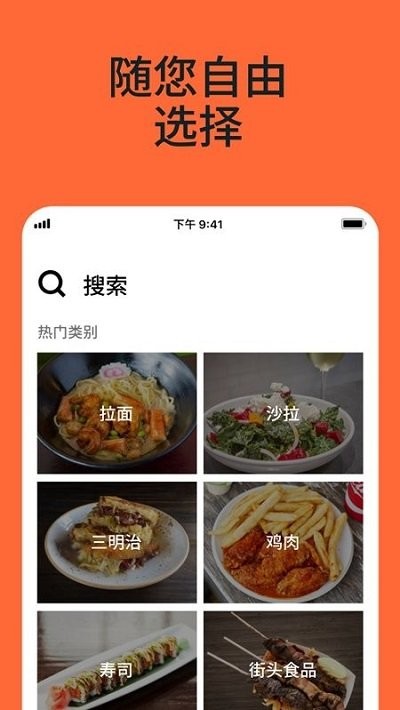 Uber Eats優(yōu)食(優(yōu)步外賣)國(guó)際版