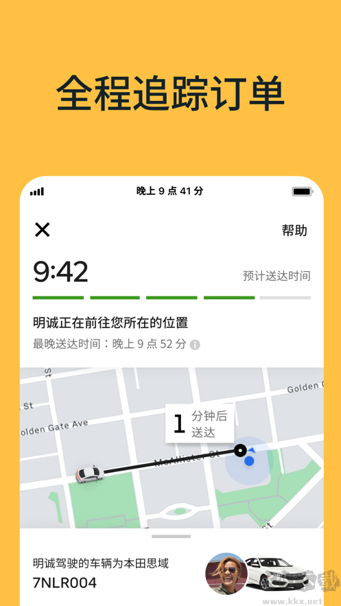 Uber Eats優(yōu)食(優(yōu)步外賣)國(guó)際版