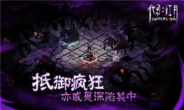 代號紅月官方版