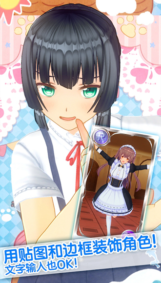 定制虛擬偶像漢化版