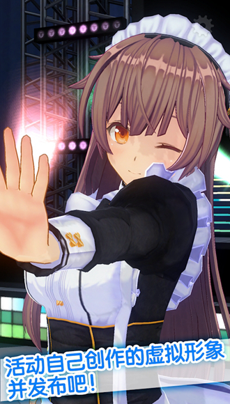 定制虛擬偶像漢化版