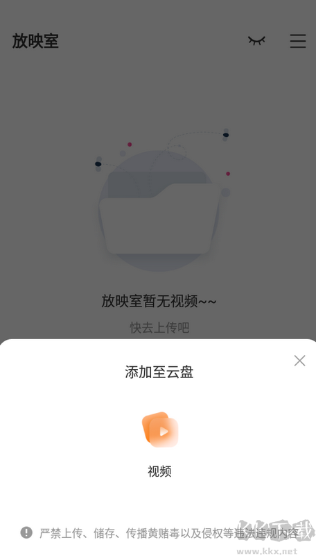磁云網(wǎng)盤安卓版最新版