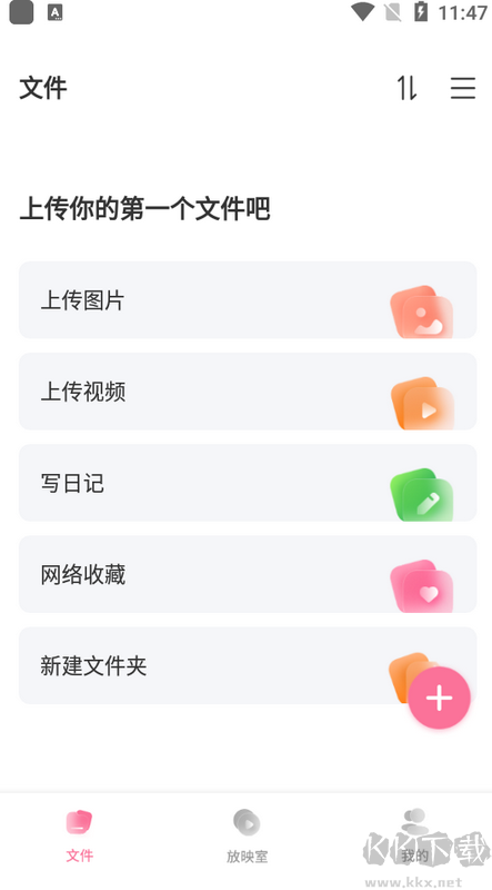 磁云網(wǎng)盤安卓版最新版
