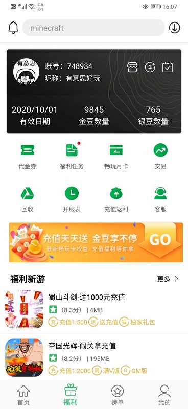百分網(wǎng)游戲盒app2023官方正版