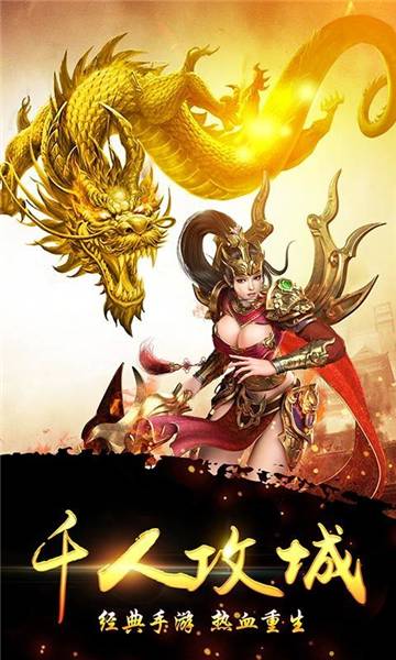 良心復(fù)古傳奇手游