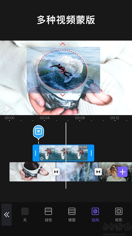 vivacut剪輯app2023官方最新版