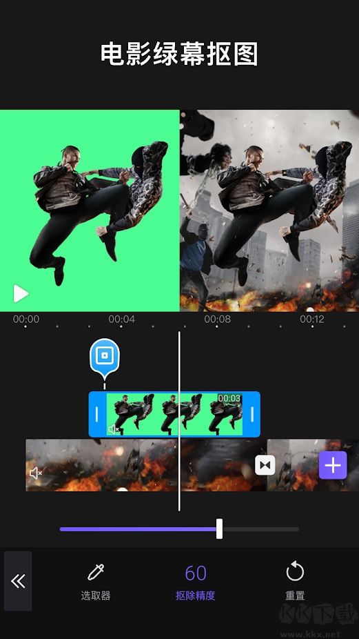 vivacut剪輯app官方最新版