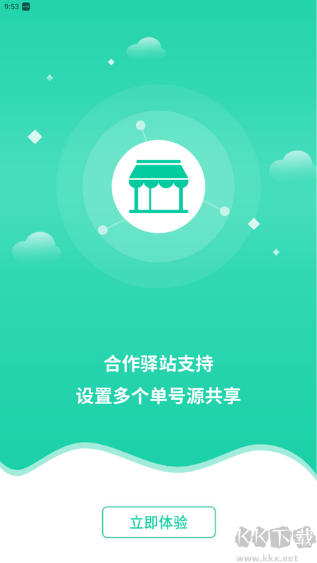 快寶快遞員app官方版