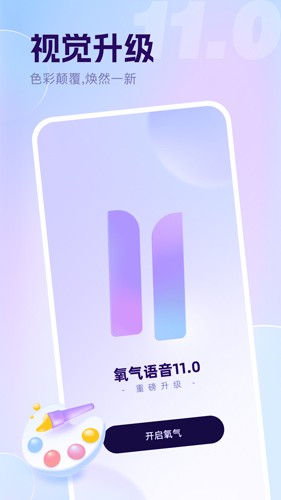 氧氣語音app(優(yōu)質(zhì)交友)2023官方新版本