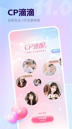 氧氣語音app(優(yōu)質(zhì)交友)2023官方新版本