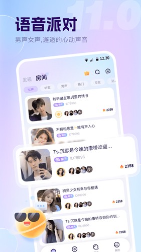 氧氣語音app(優(yōu)質(zhì)交友)2023官方新版本